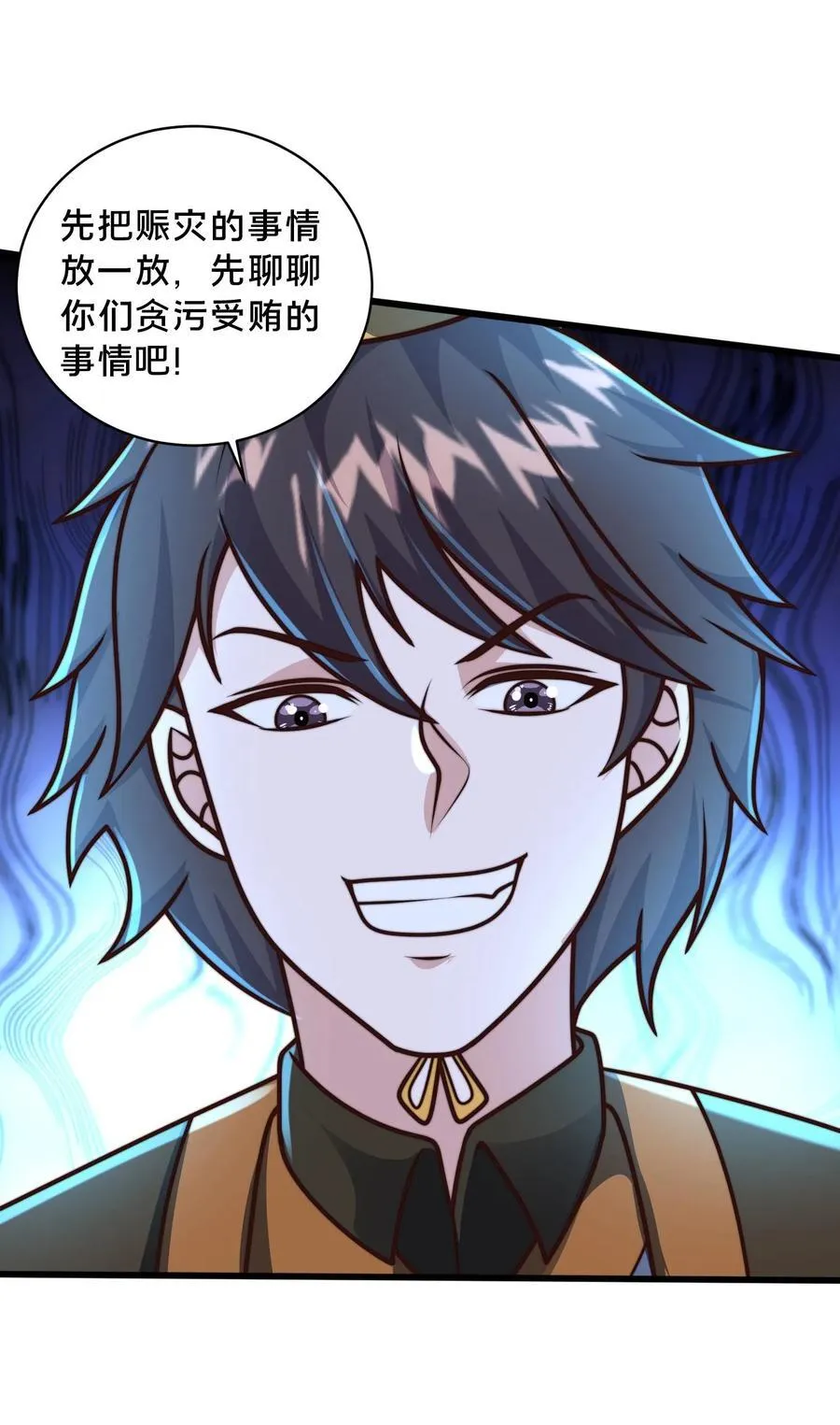 第226话 你们的事情，自己不清楚？ 第30页