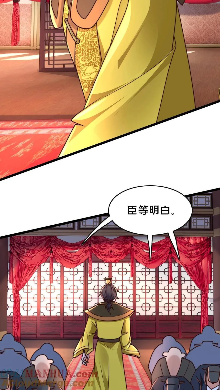 第227话 陛下疯了！ 第9页