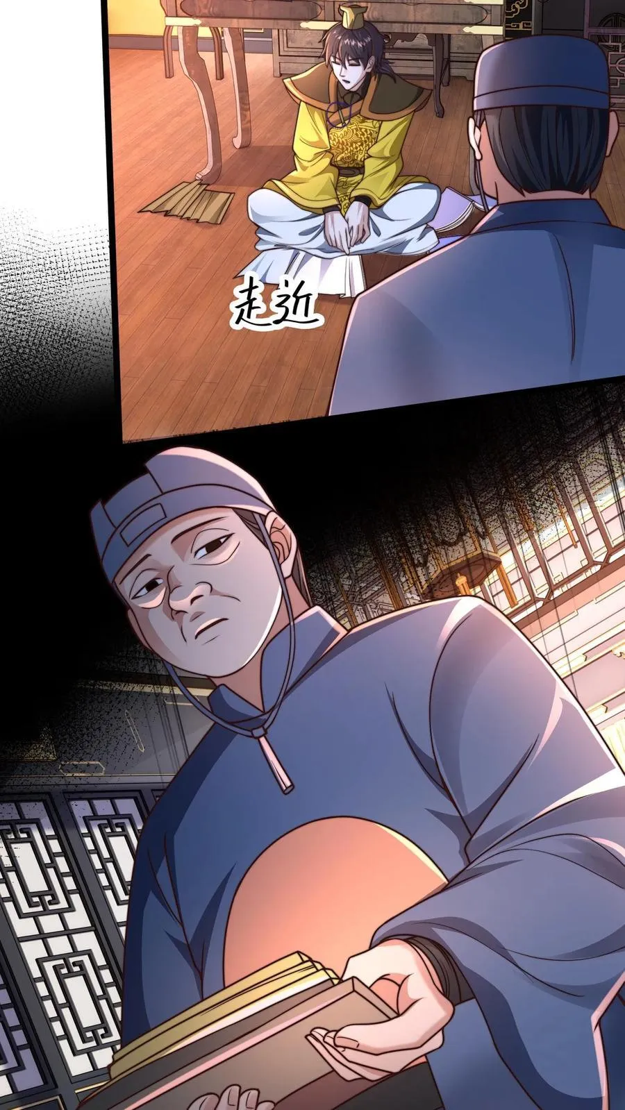 第227话 陛下疯了！ 第14页