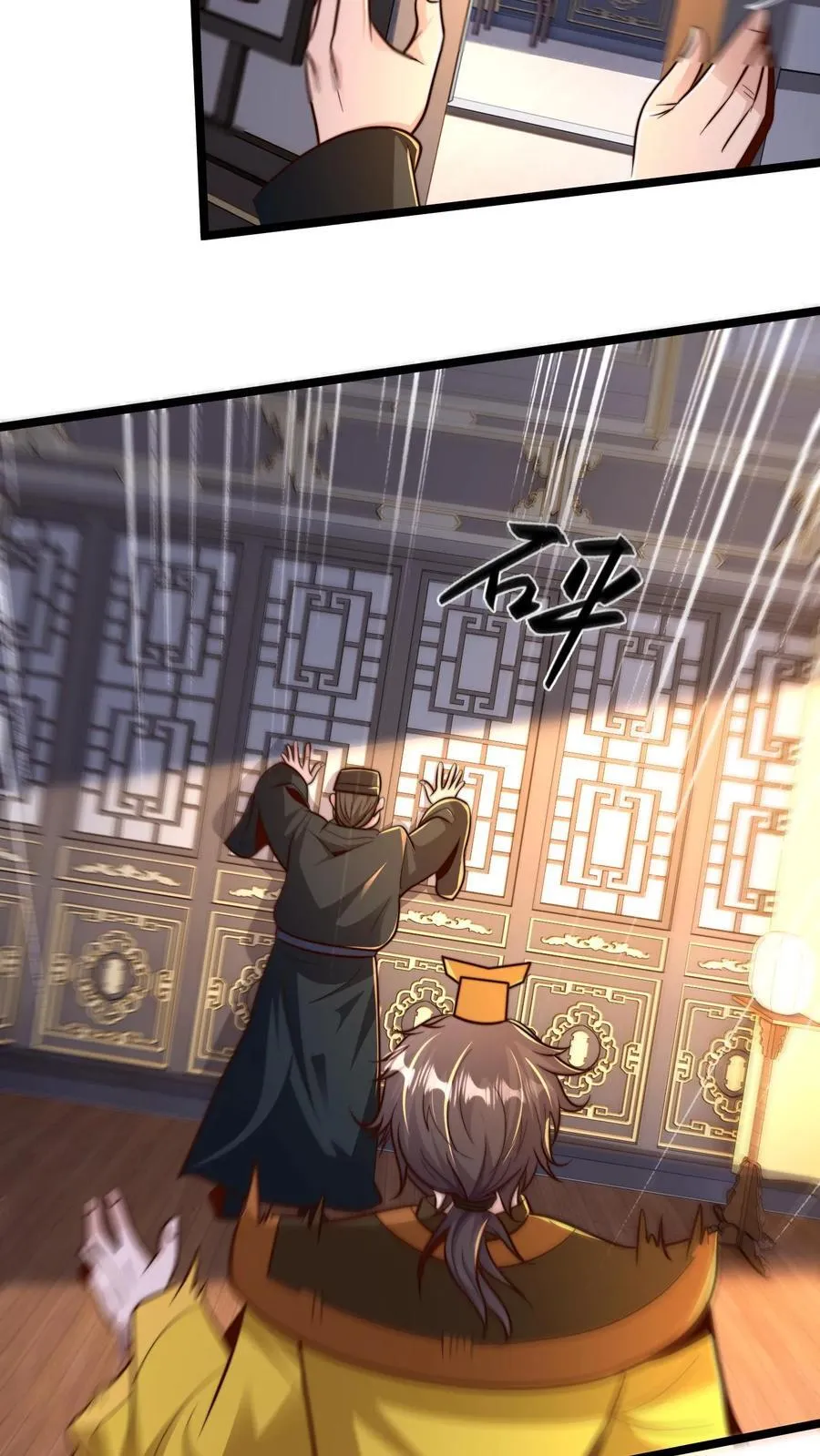 第227话 陛下疯了！ 第16页