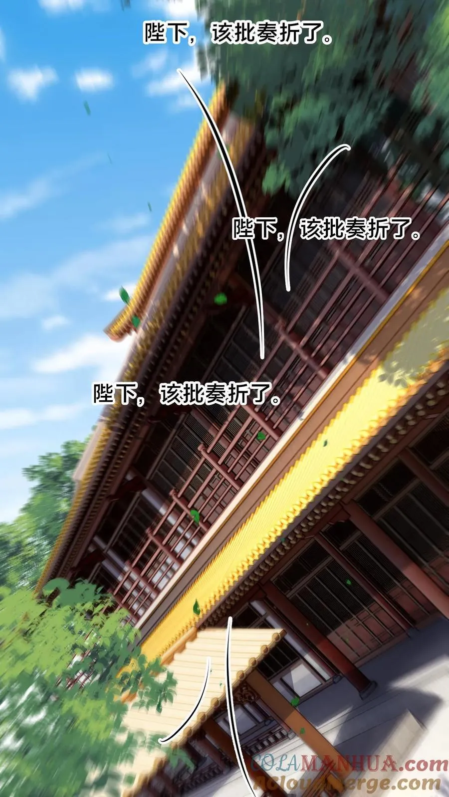 第227话 陛下疯了！ 第19页