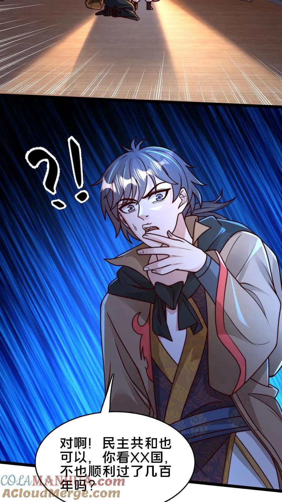 第227话 陛下疯了！ 第25页