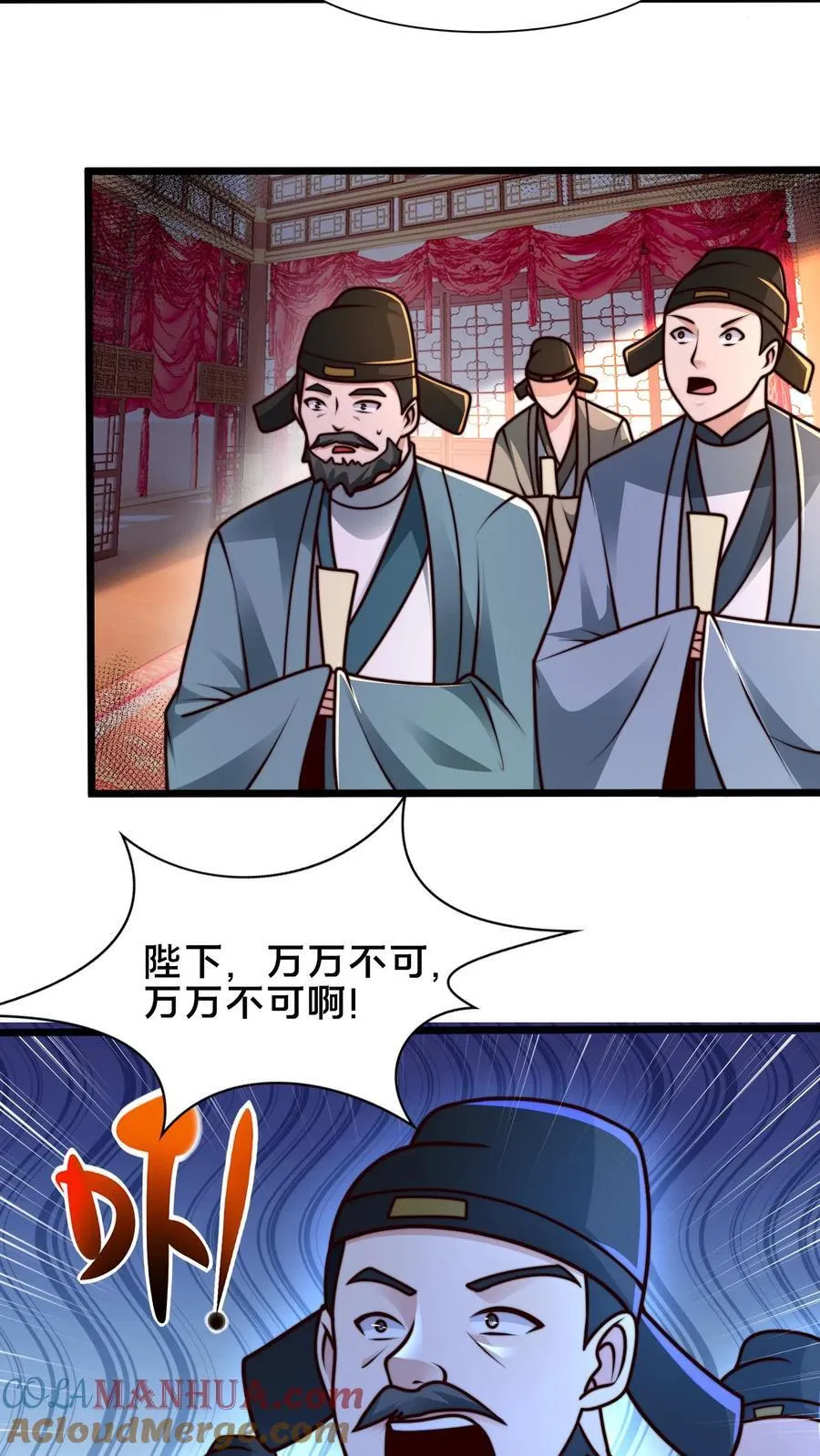 第228话 扛着国库跑路 第7页