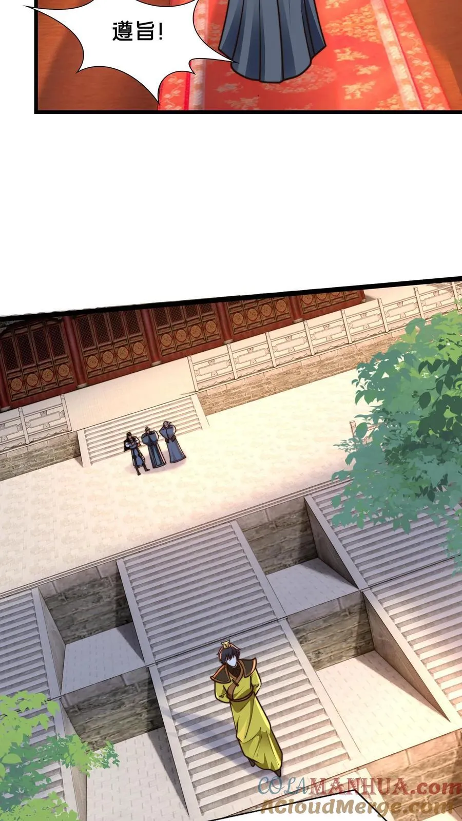 第228话 扛着国库跑路 第15页