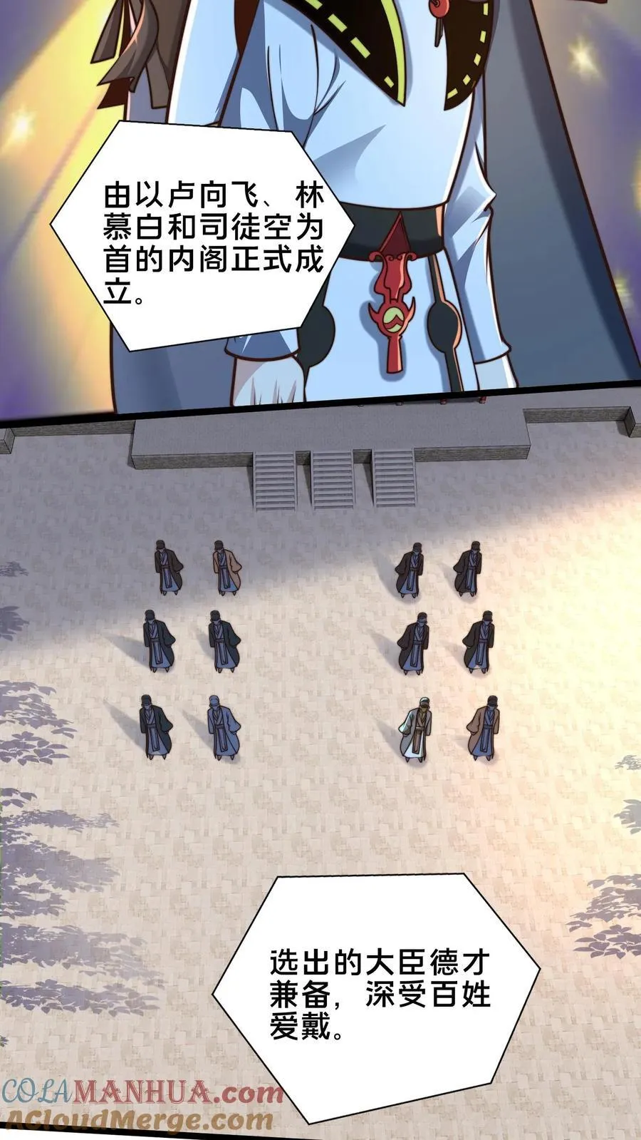 第228话 扛着国库跑路 第17页