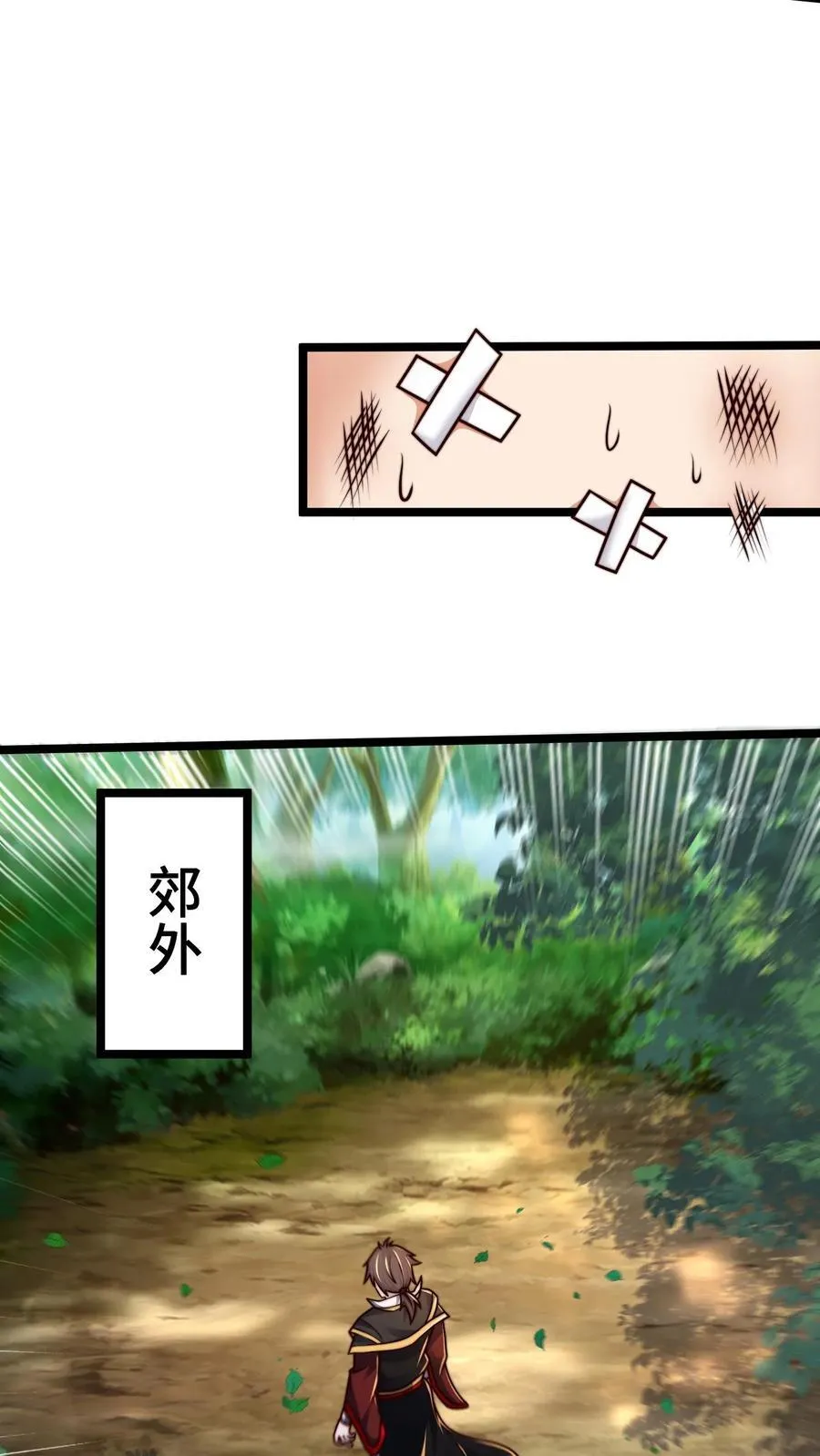 第228话 扛着国库跑路 第22页