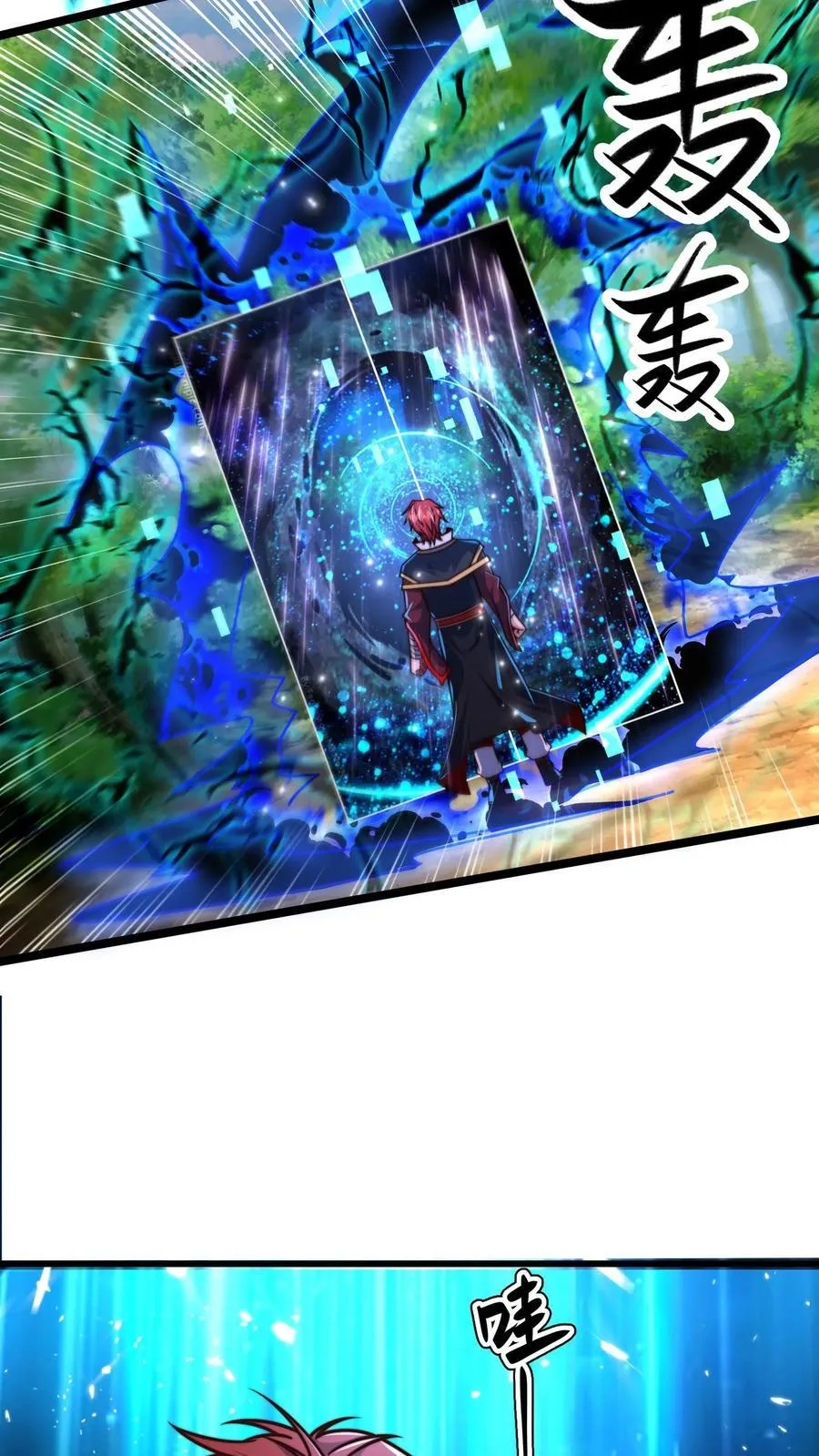 第228话 扛着国库跑路 第28页