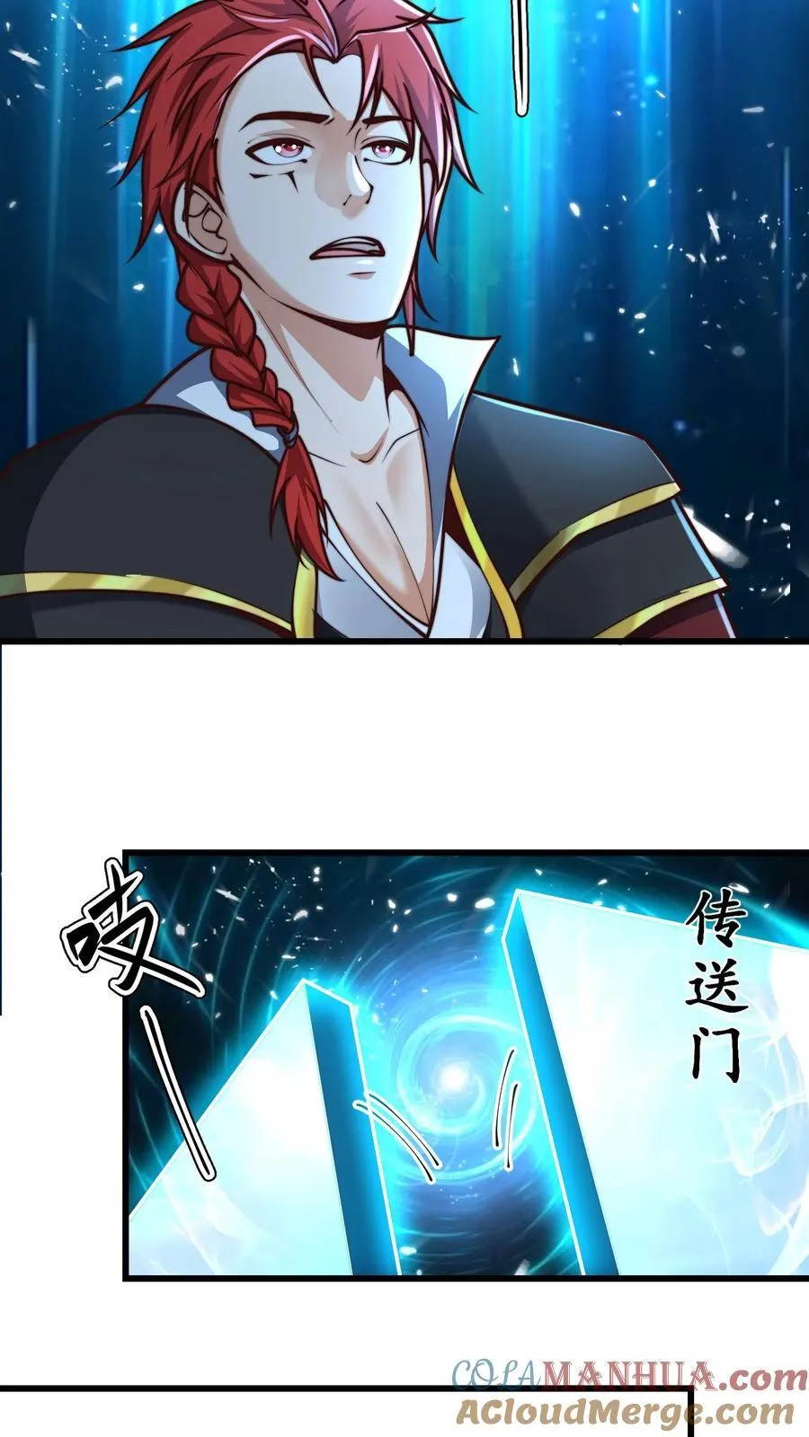 第228话 扛着国库跑路 第29页