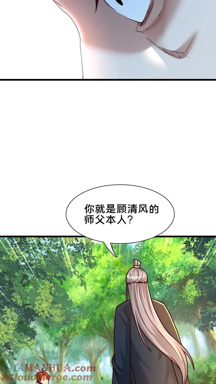 第228话 扛着国库跑路 第35页