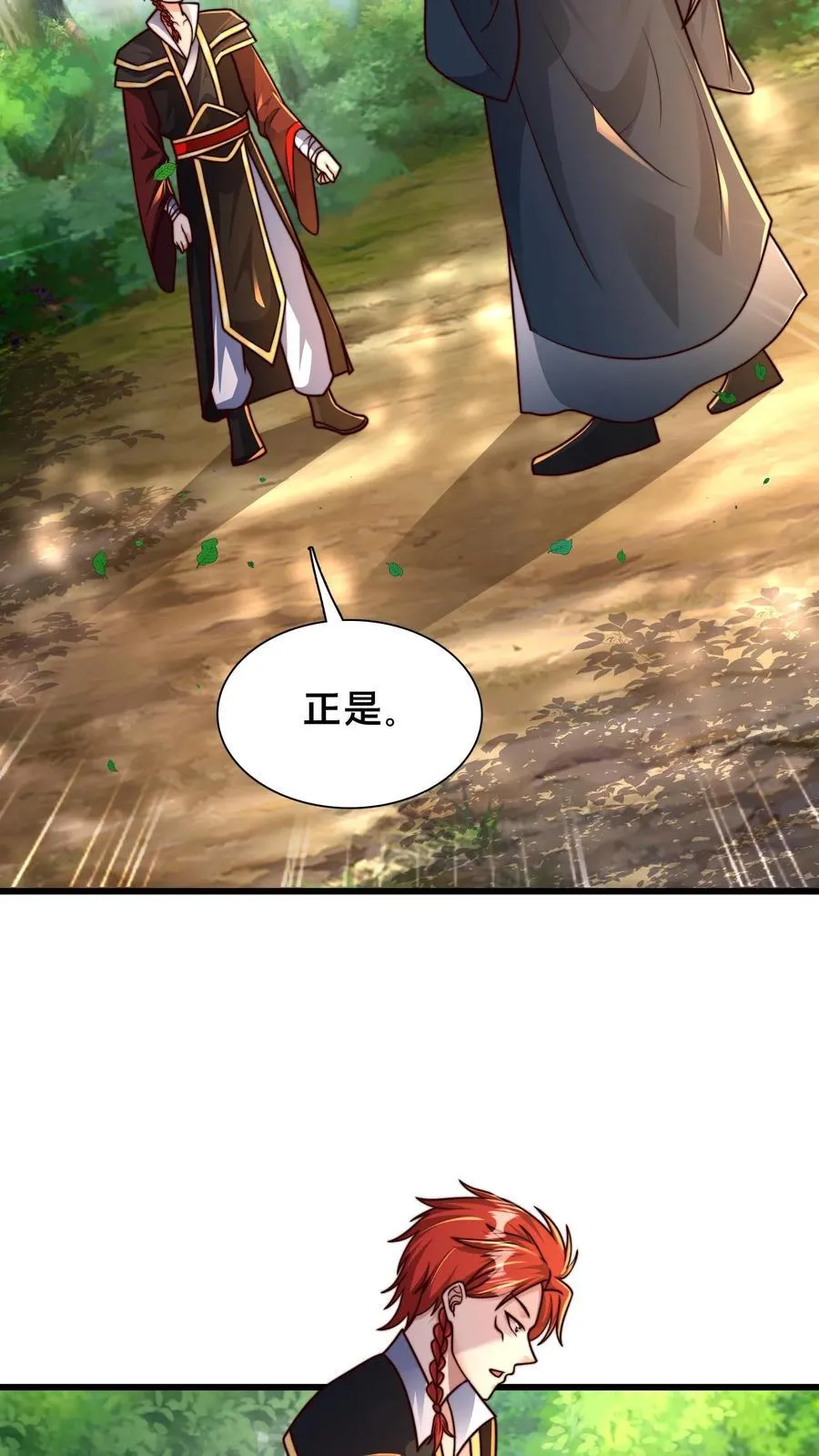 第228话 扛着国库跑路 第36页