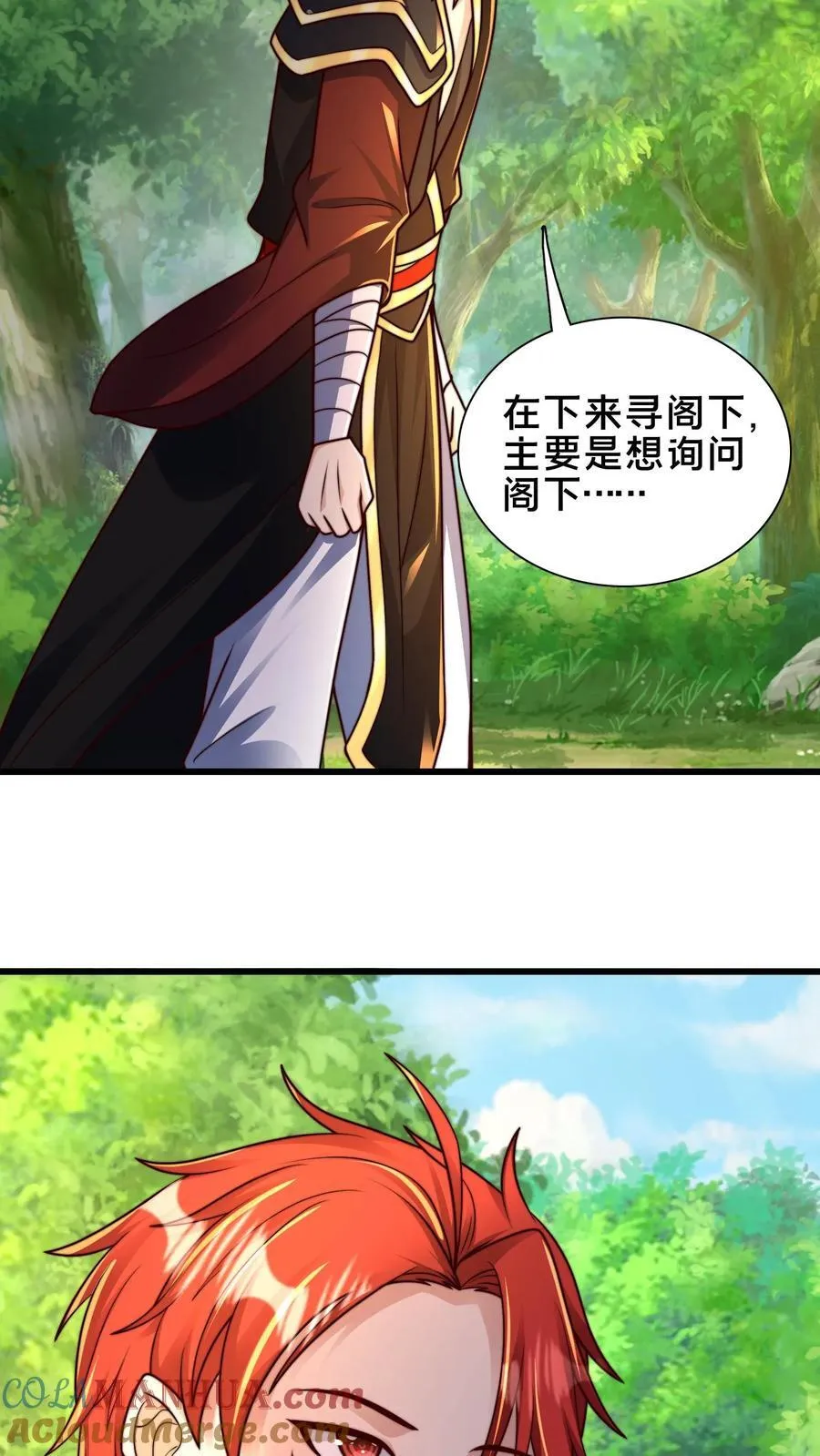 第228话 扛着国库跑路 第37页