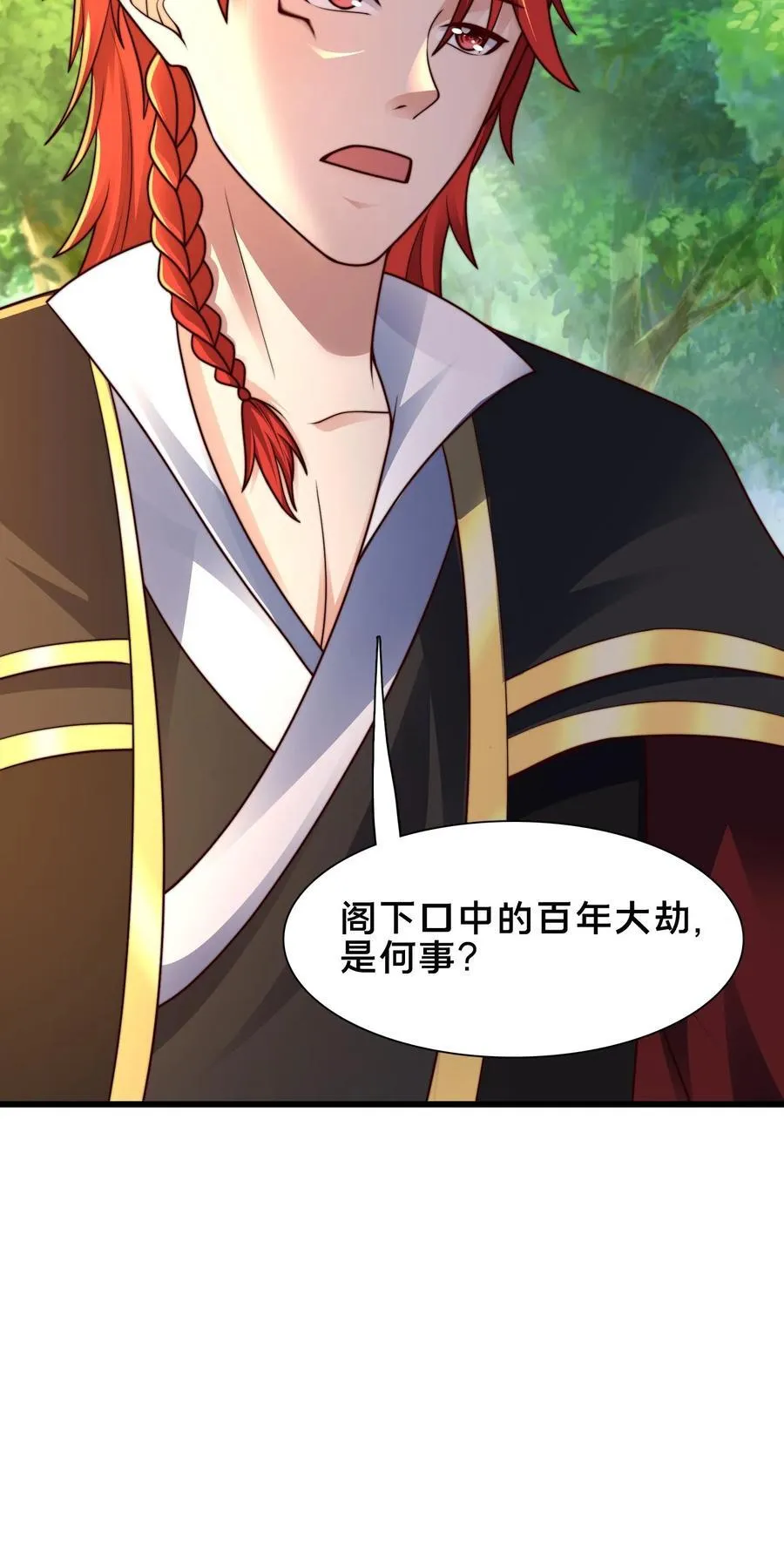 第228话 扛着国库跑路 第38页