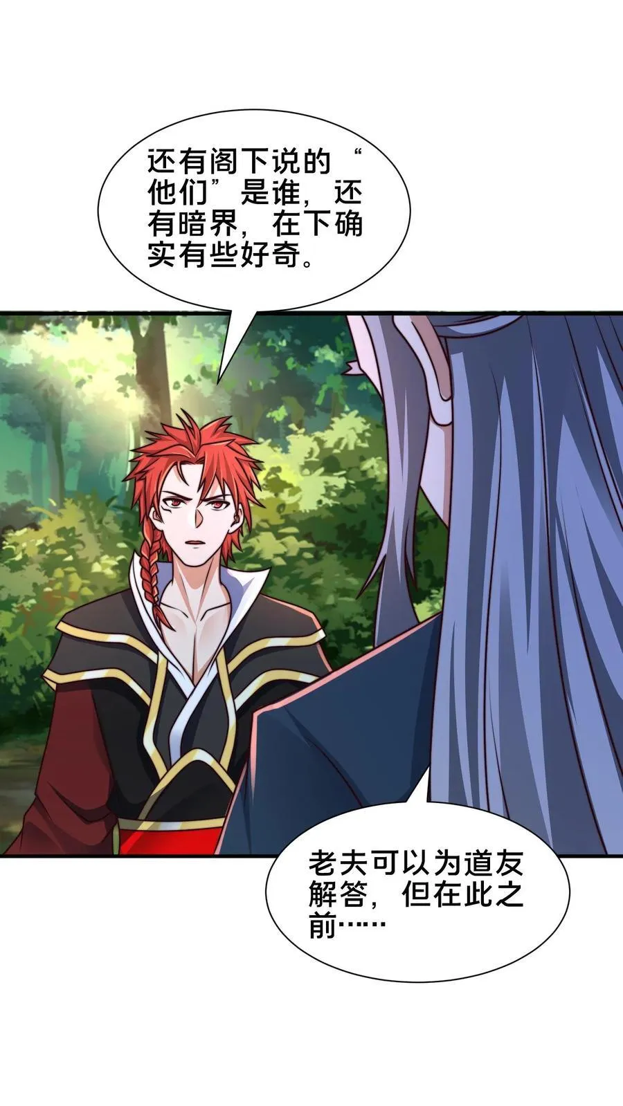 第229话 再遇绝明子 第2页