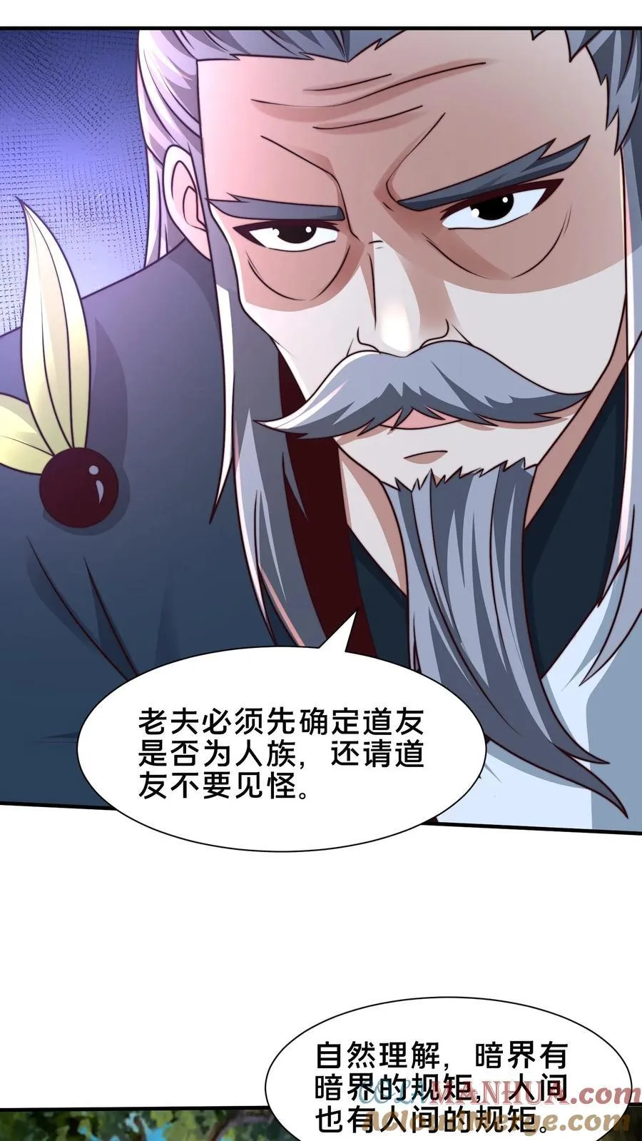 第229话 再遇绝明子 第3页