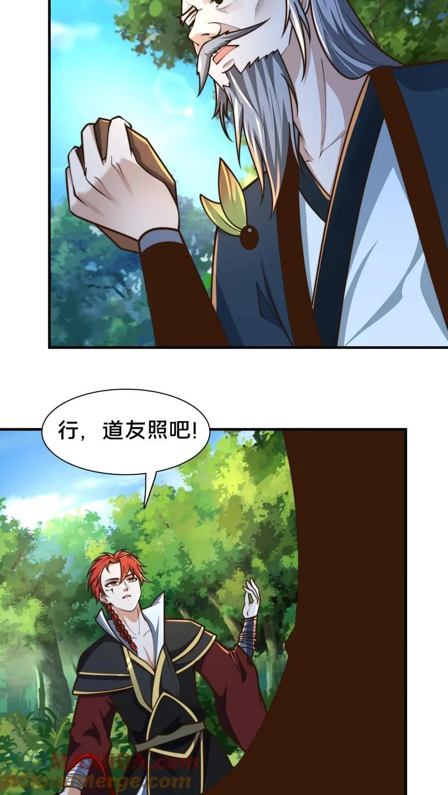 第229话 再遇绝明子 第9页
