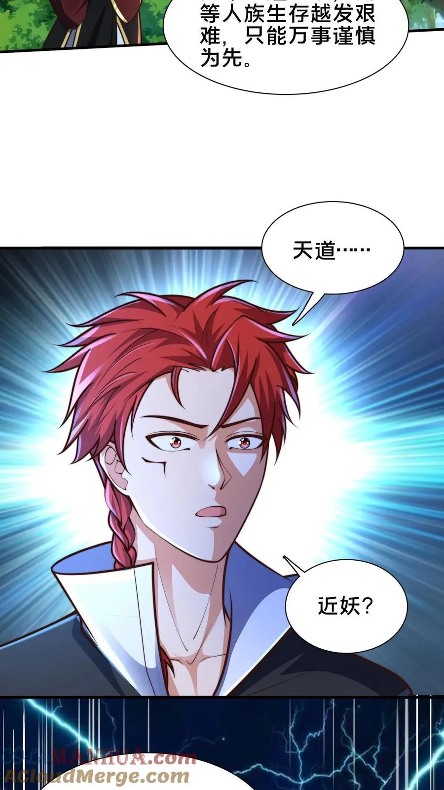 第229话 再遇绝明子 第15页