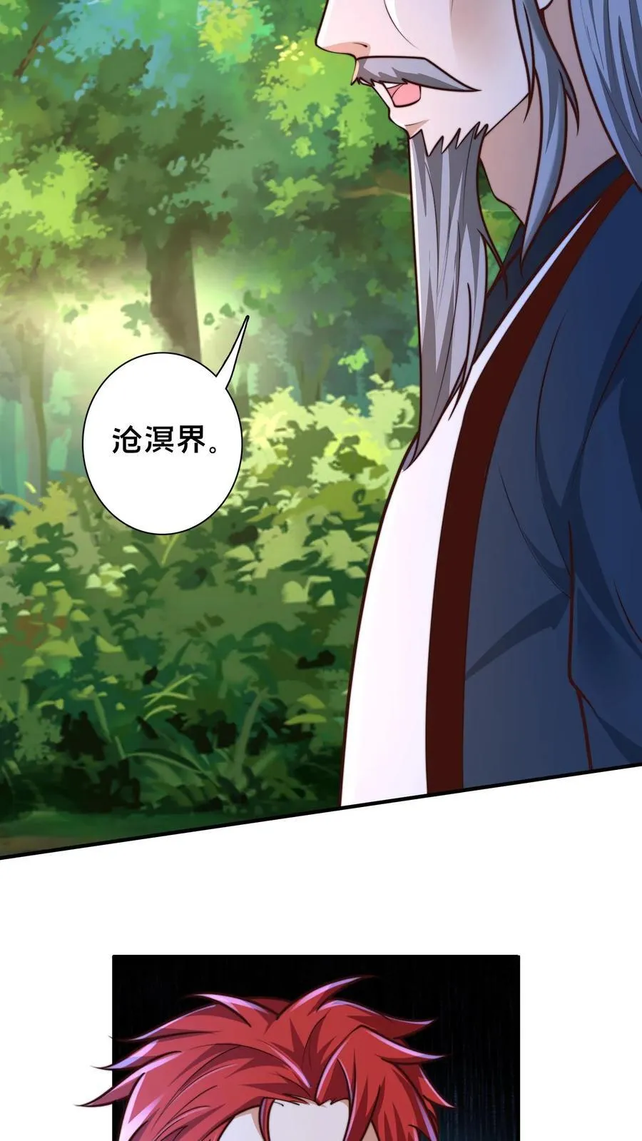 第229话 再遇绝明子 第20页