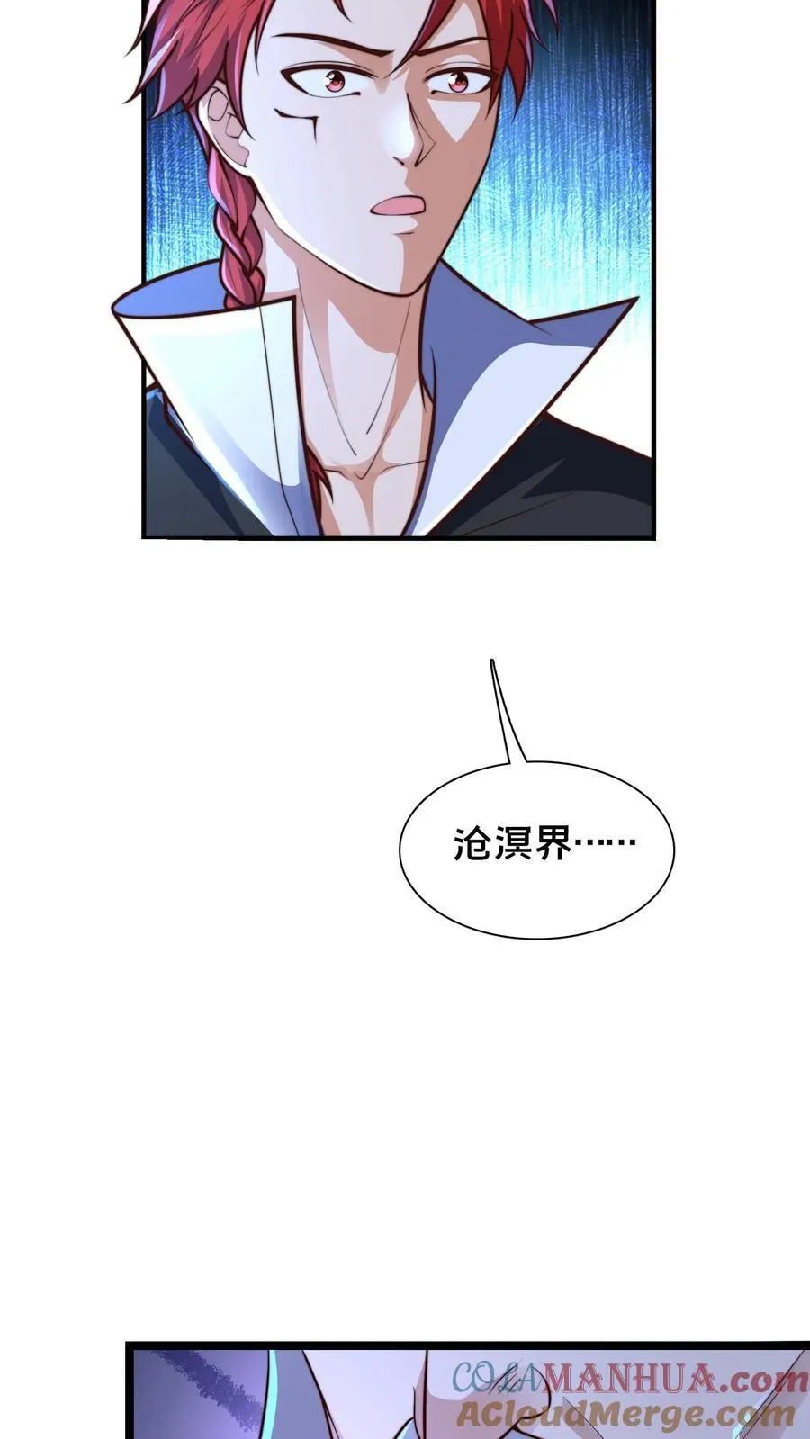 第229话 再遇绝明子 第21页