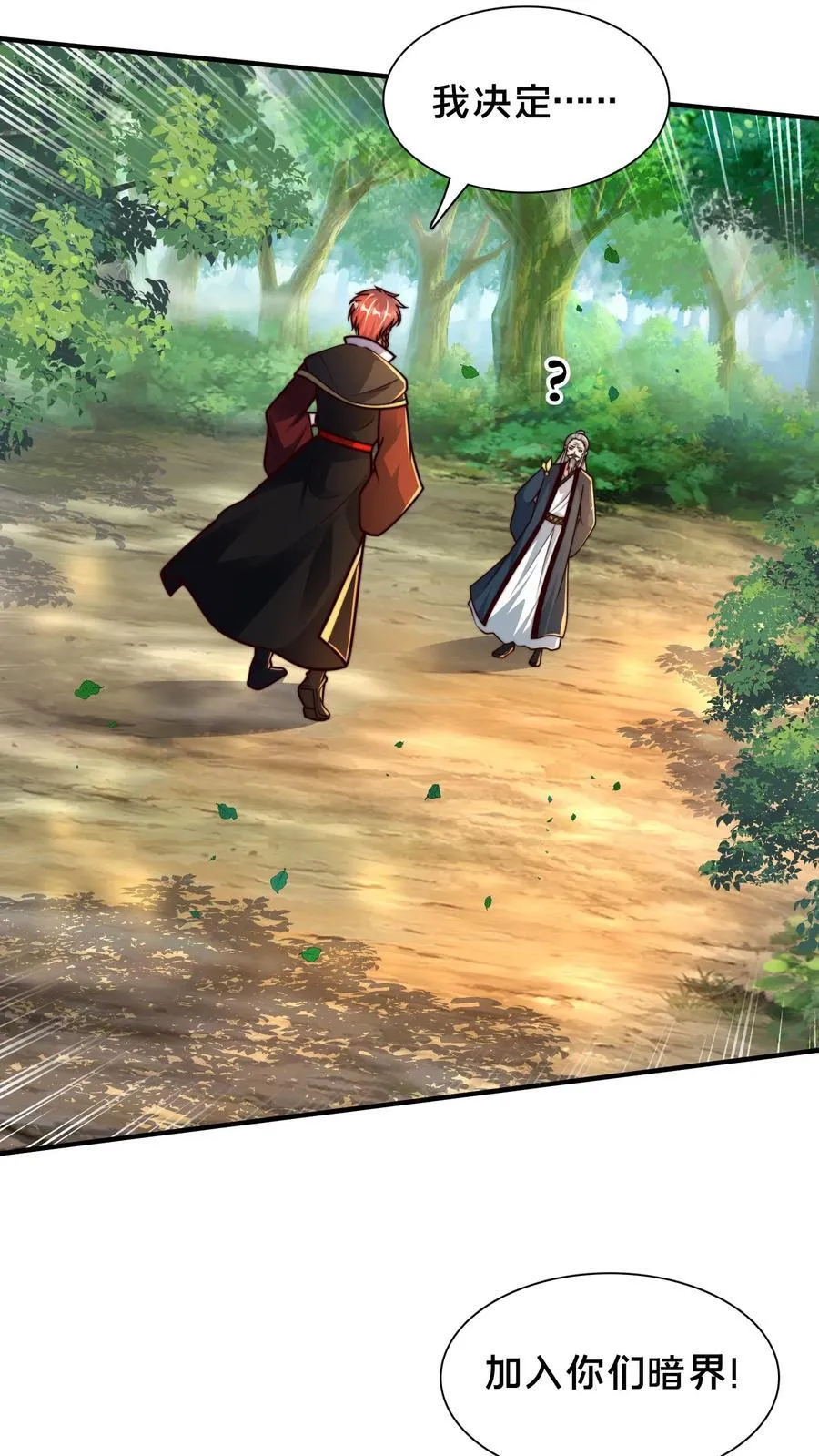 第229话 再遇绝明子 第30页