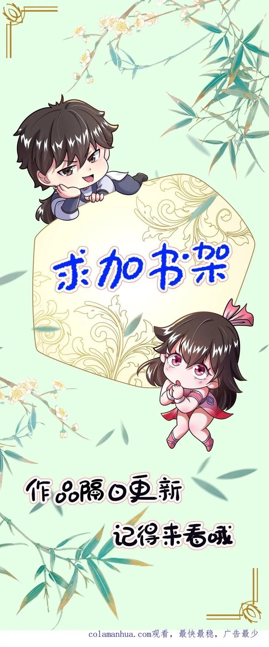 第229话 再遇绝明子 第32页