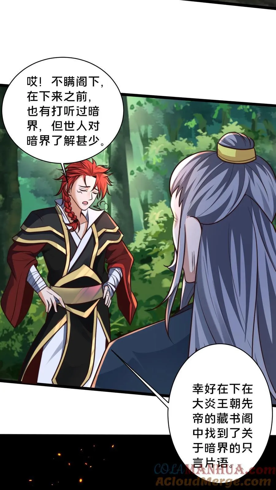 第230话 促膝长谈 第5页