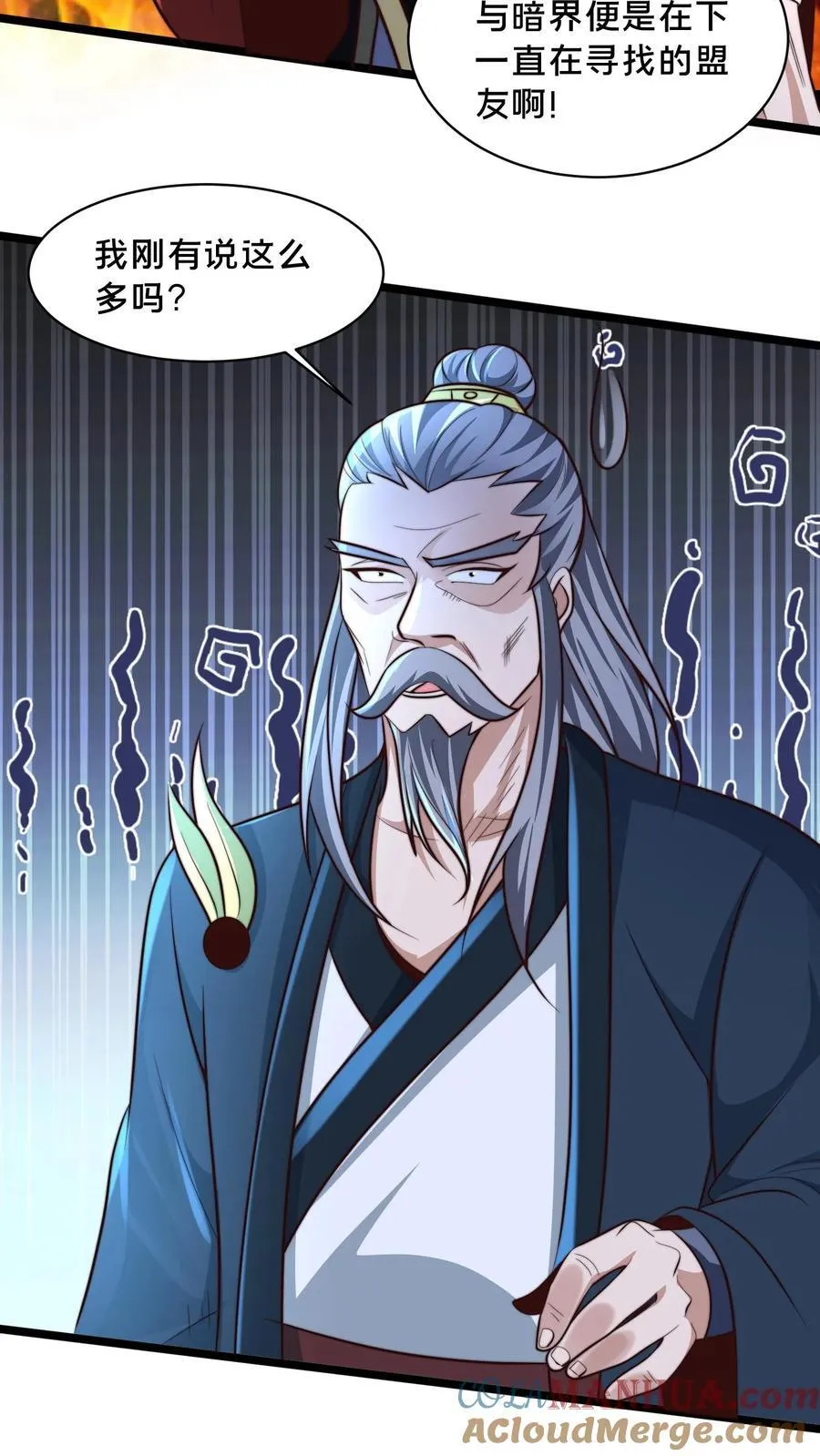 第230话 促膝长谈 第7页