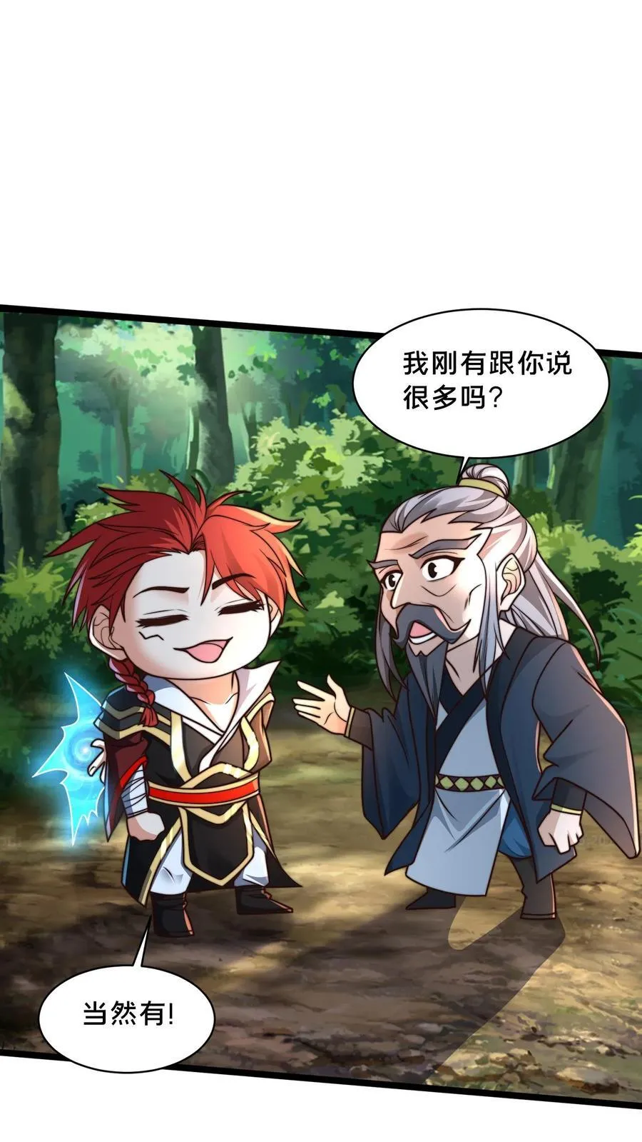 第230话 促膝长谈 第8页