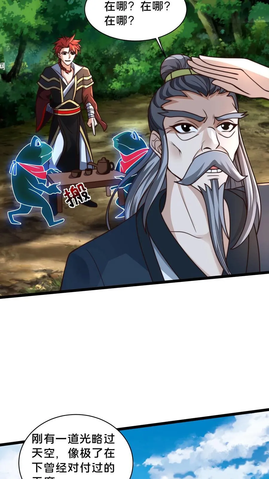 第230话 促膝长谈 第12页