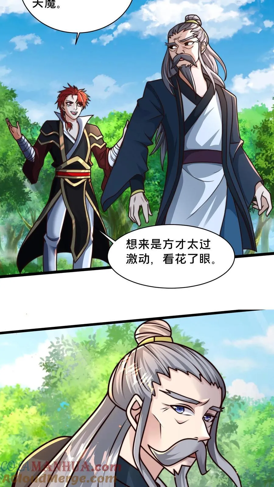 第230话 促膝长谈 第13页