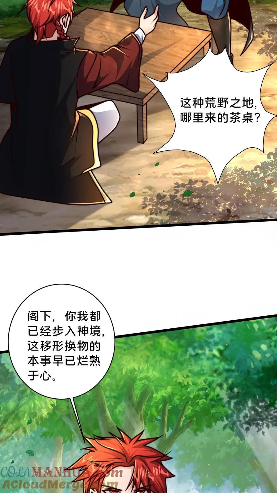 第230话 促膝长谈 第15页
