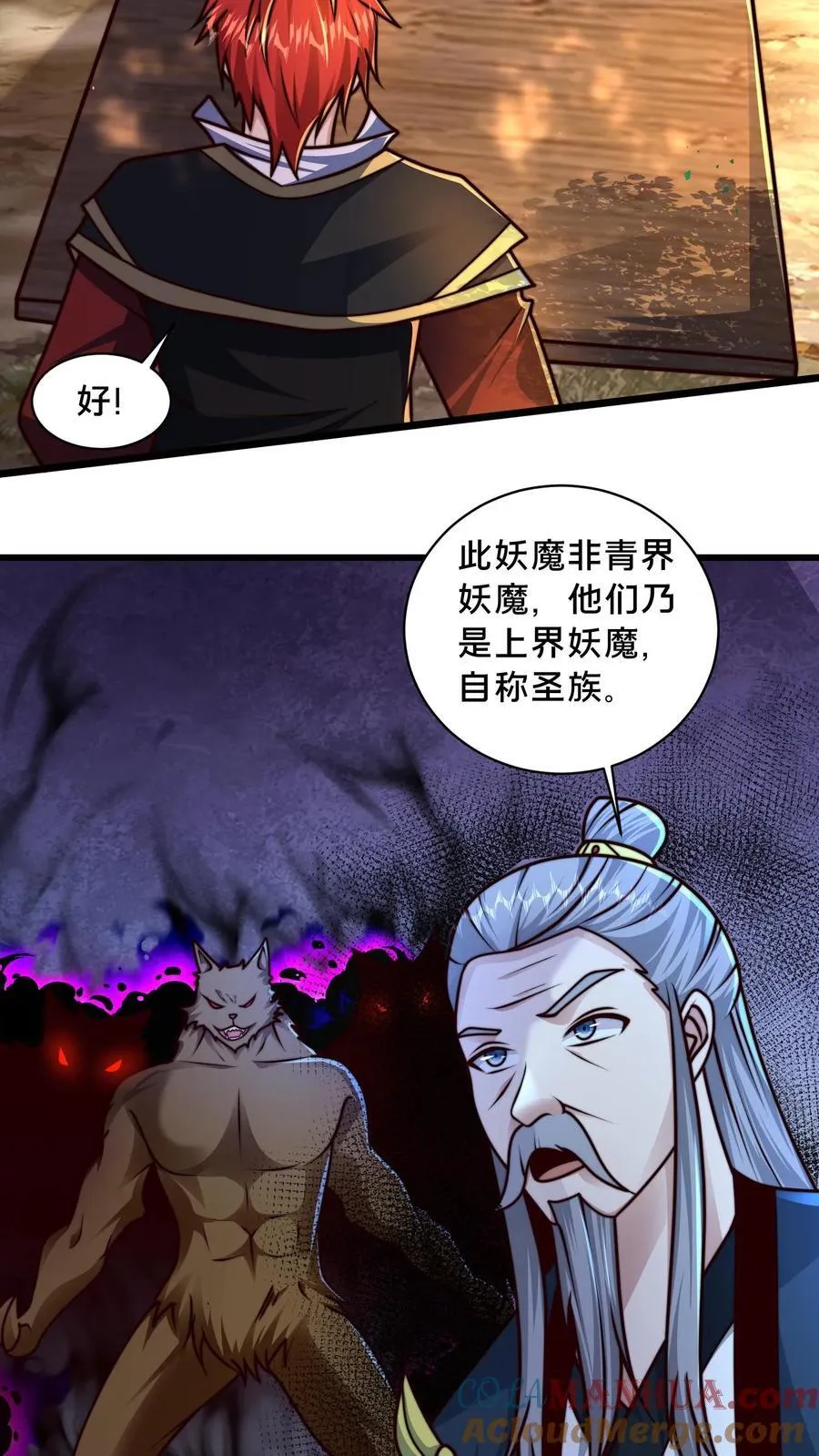 第230话 促膝长谈 第19页
