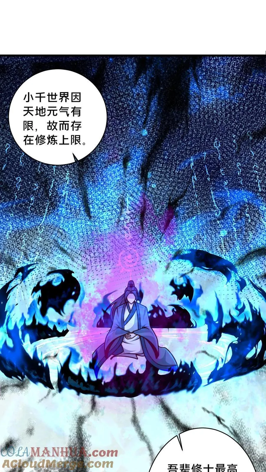 第230话 促膝长谈 第21页