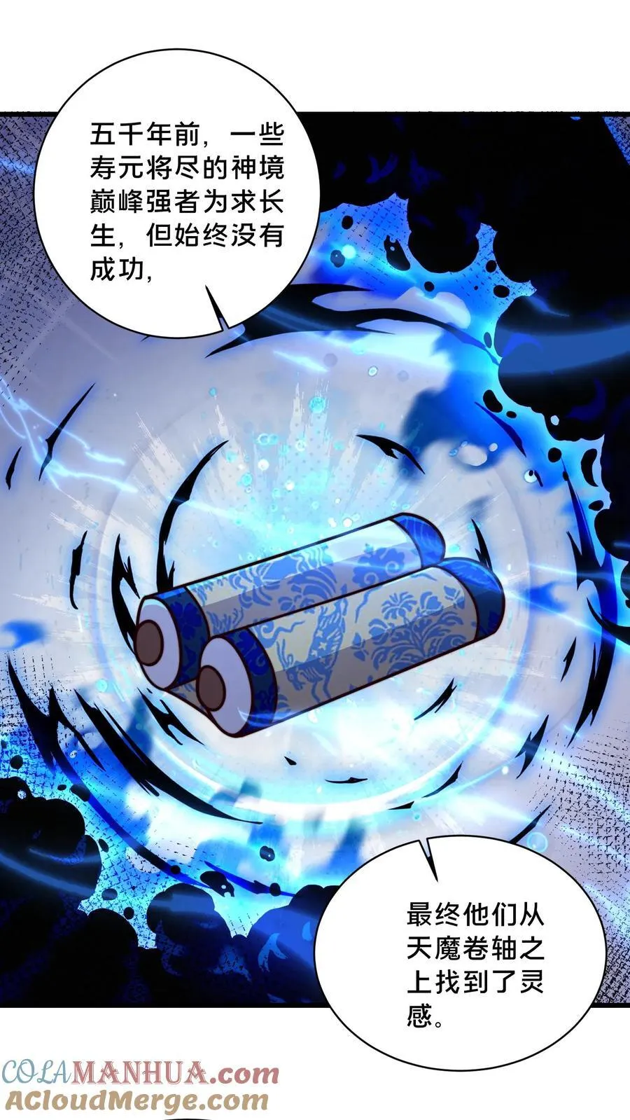 第230话 促膝长谈 第23页
