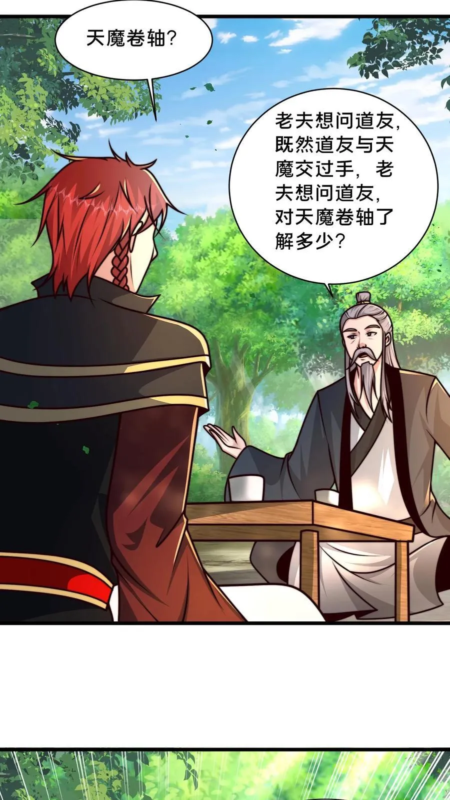 第230话 促膝长谈 第24页