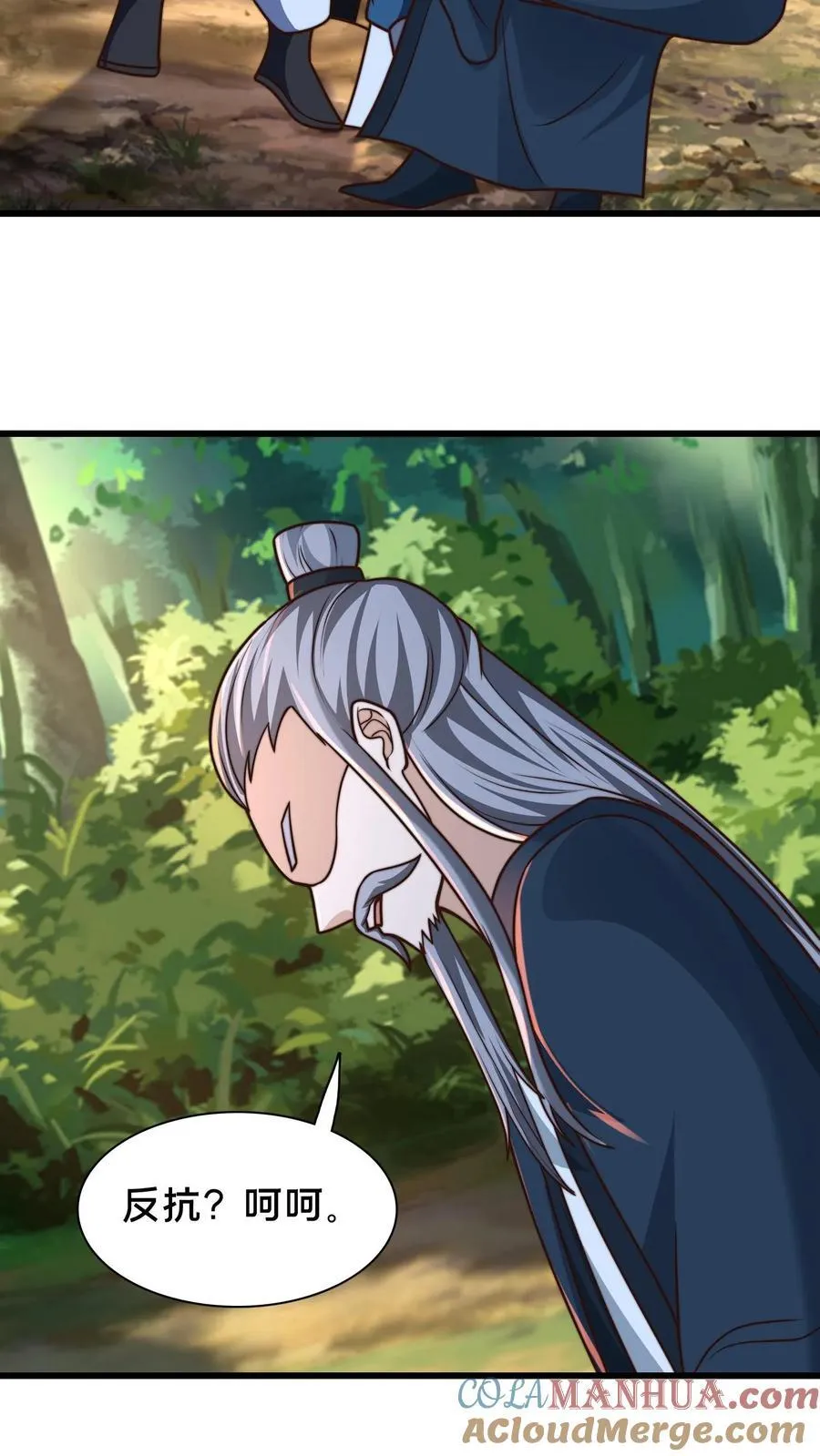 第231话 天外妖魔？我熟啊！ 第17页