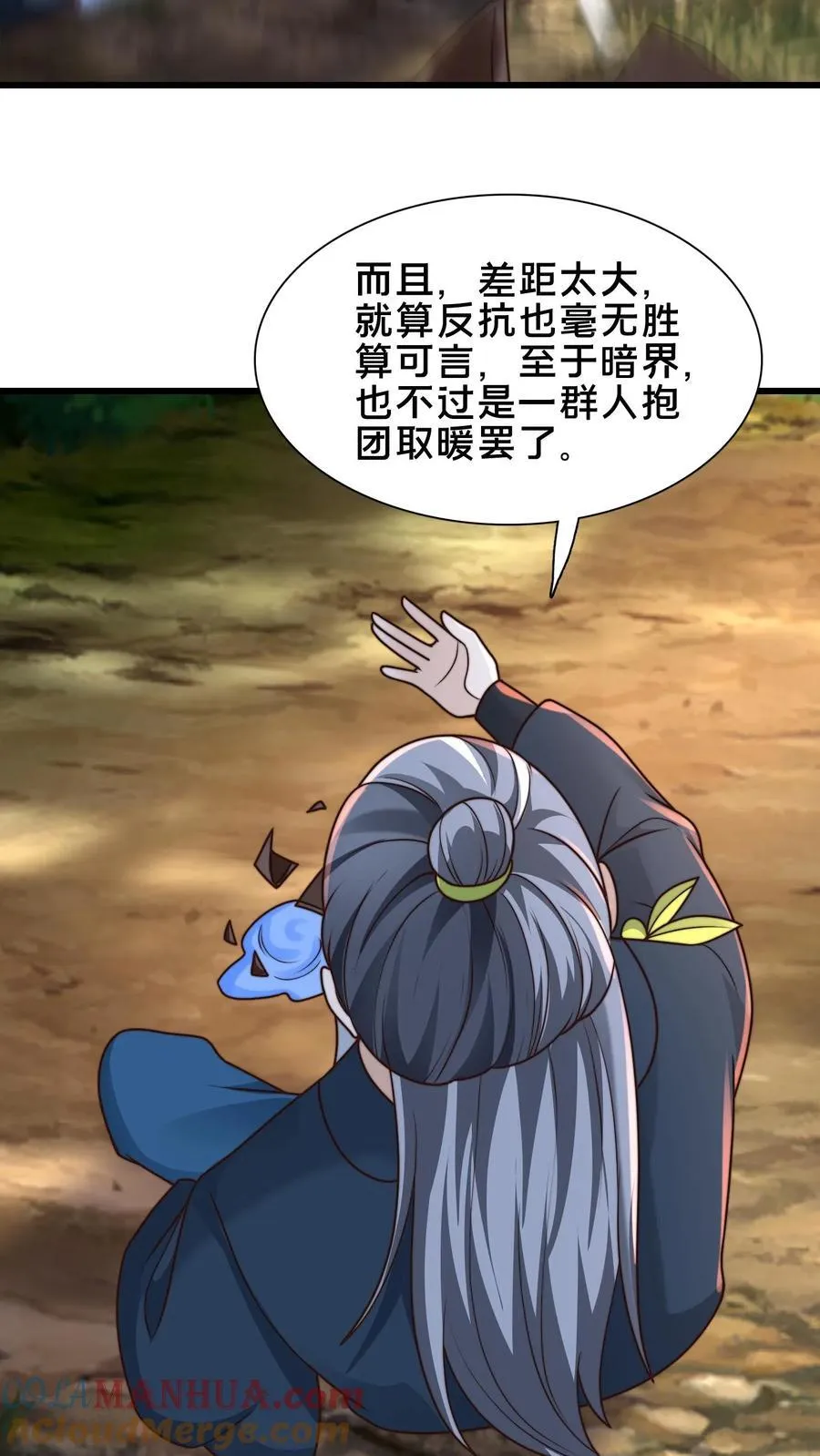 第231话 天外妖魔？我熟啊！ 第19页