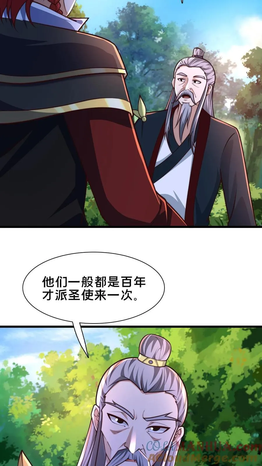 第231话 天外妖魔？我熟啊！ 第23页