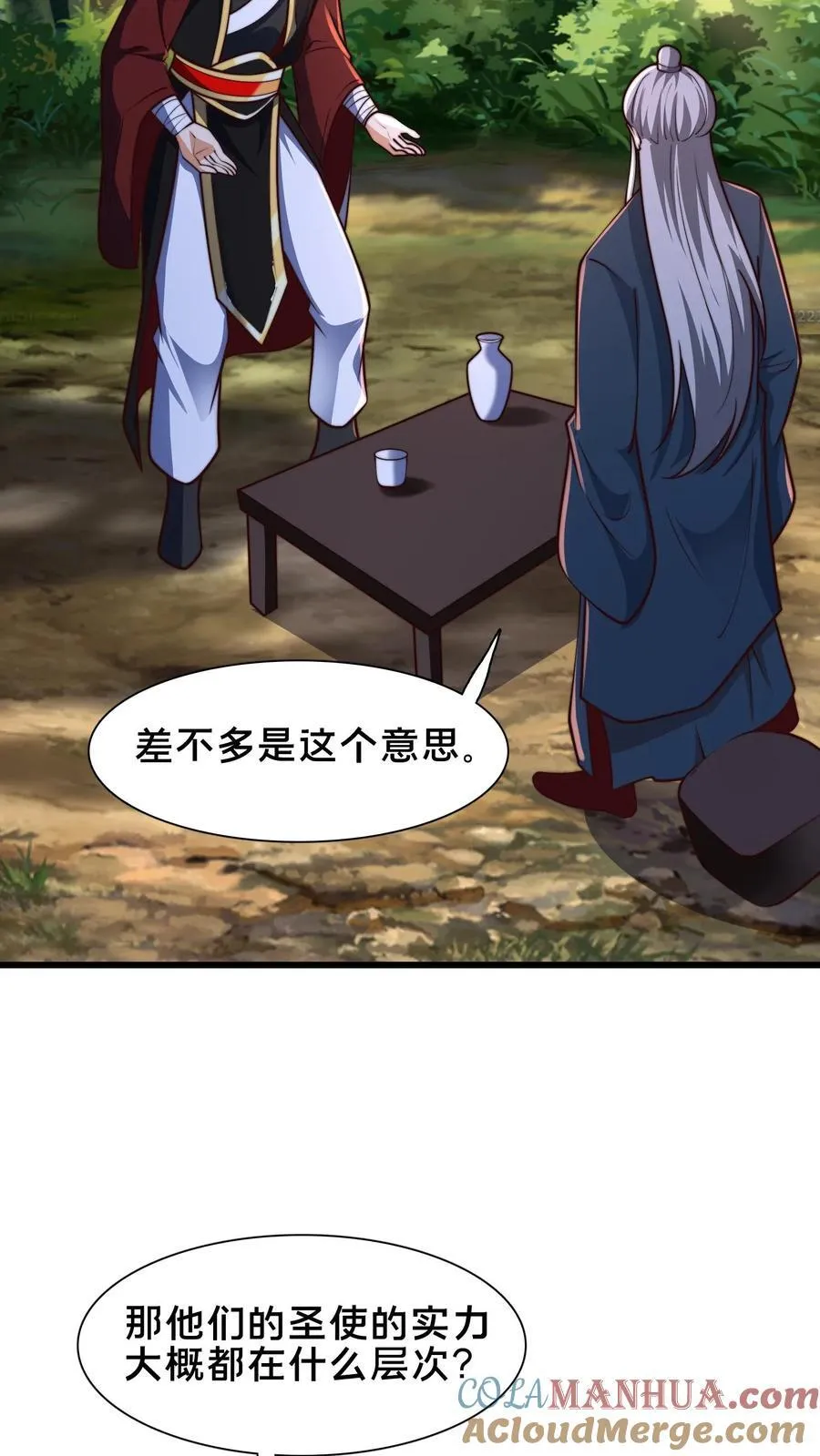第231话 天外妖魔？我熟啊！ 第25页