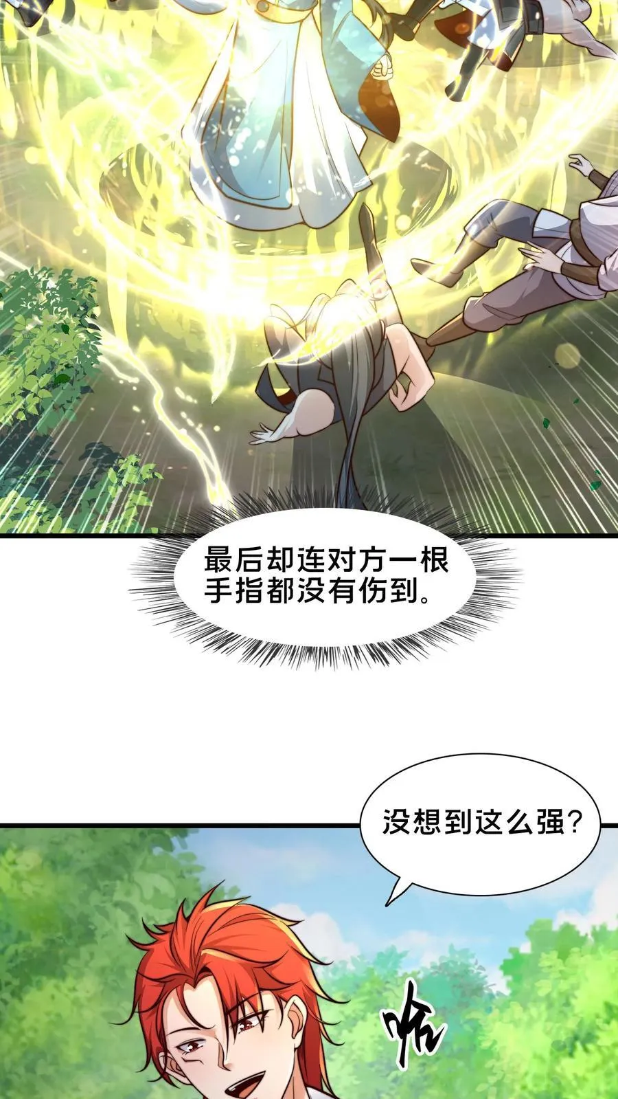 第231话 天外妖魔？我熟啊！ 第30页