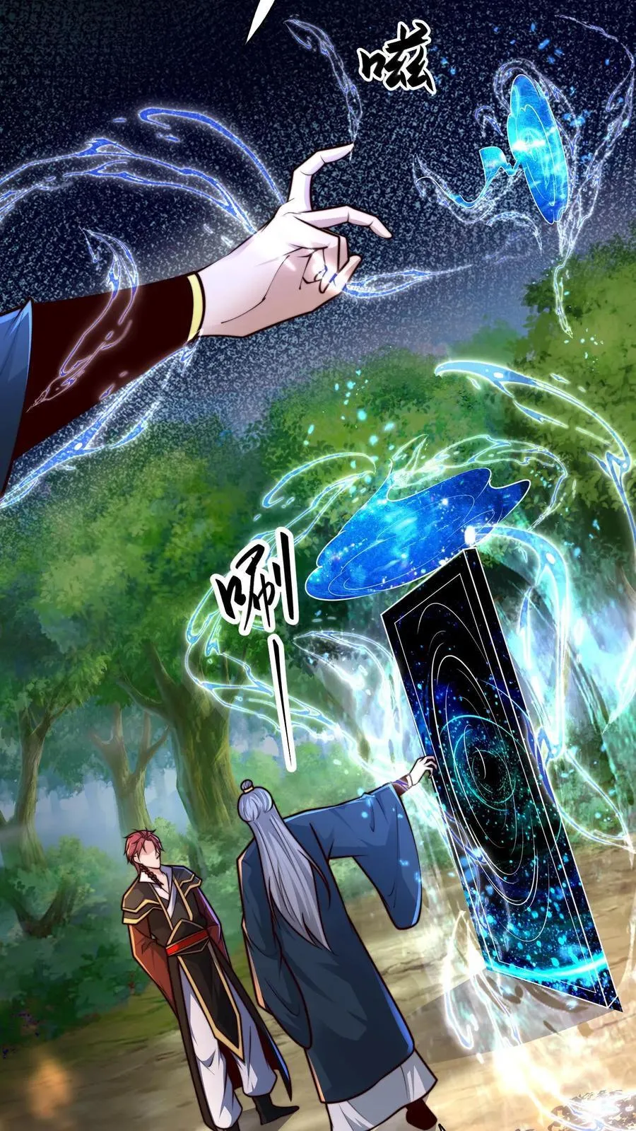 第231话 天外妖魔？我熟啊！ 第36页