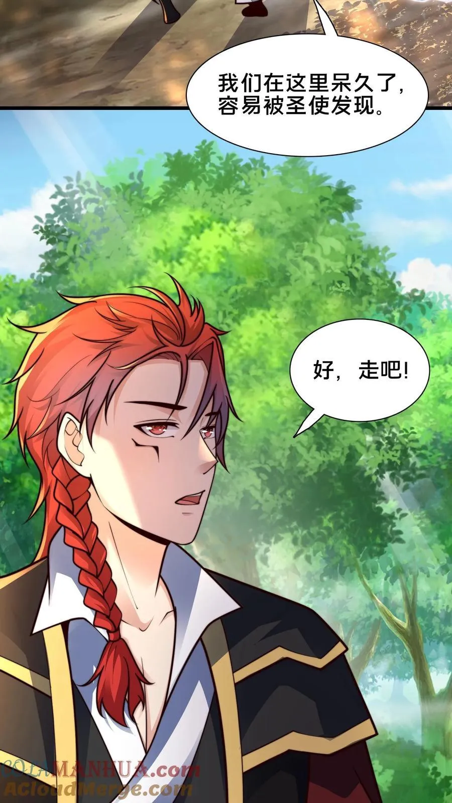 第231话 天外妖魔？我熟啊！ 第37页
