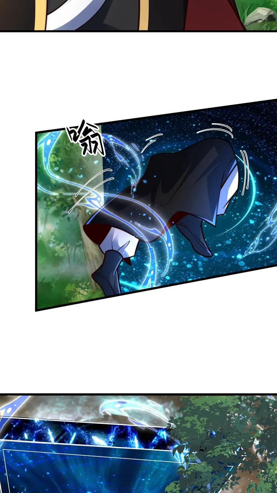 第231话 天外妖魔？我熟啊！ 第38页