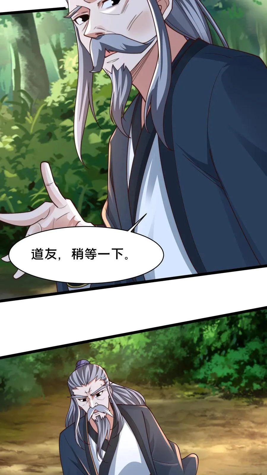 第232话 万事不如先吃饭 第4页