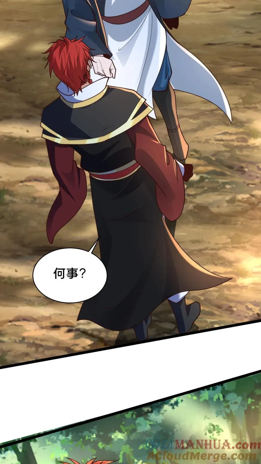 第232话 万事不如先吃饭 第5页