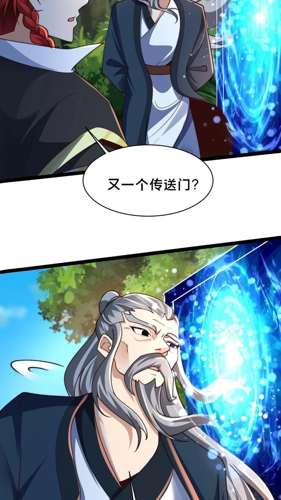 第232话 万事不如先吃饭 第14页