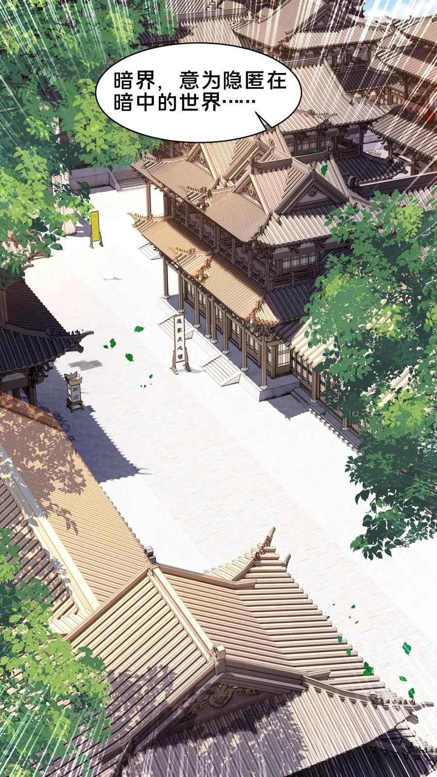 第232话 万事不如先吃饭 第16页