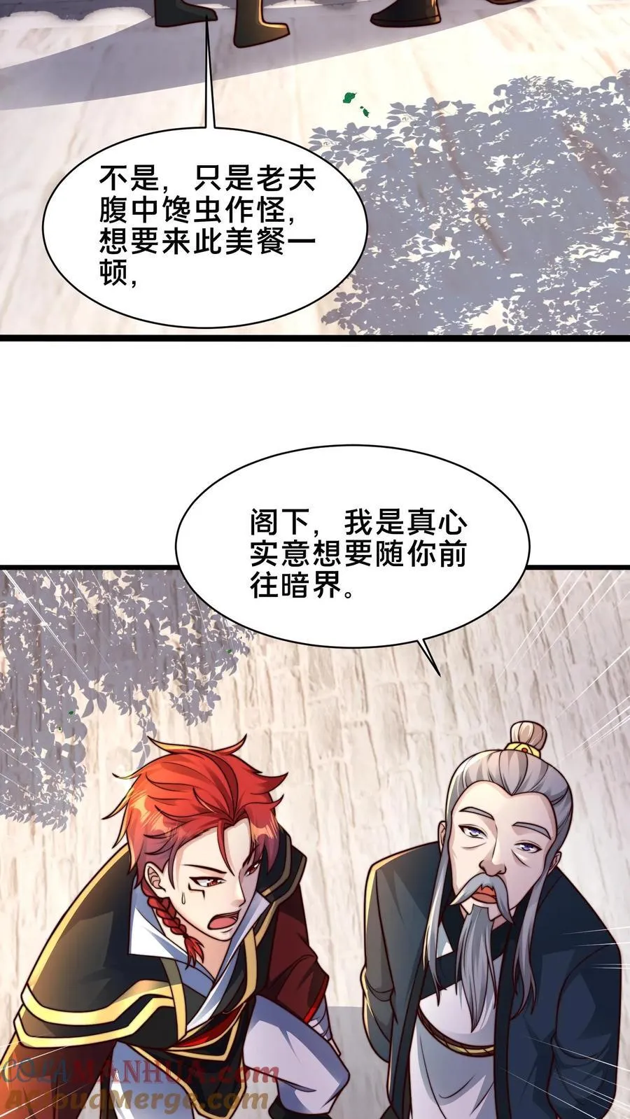 第232话 万事不如先吃饭 第19页
