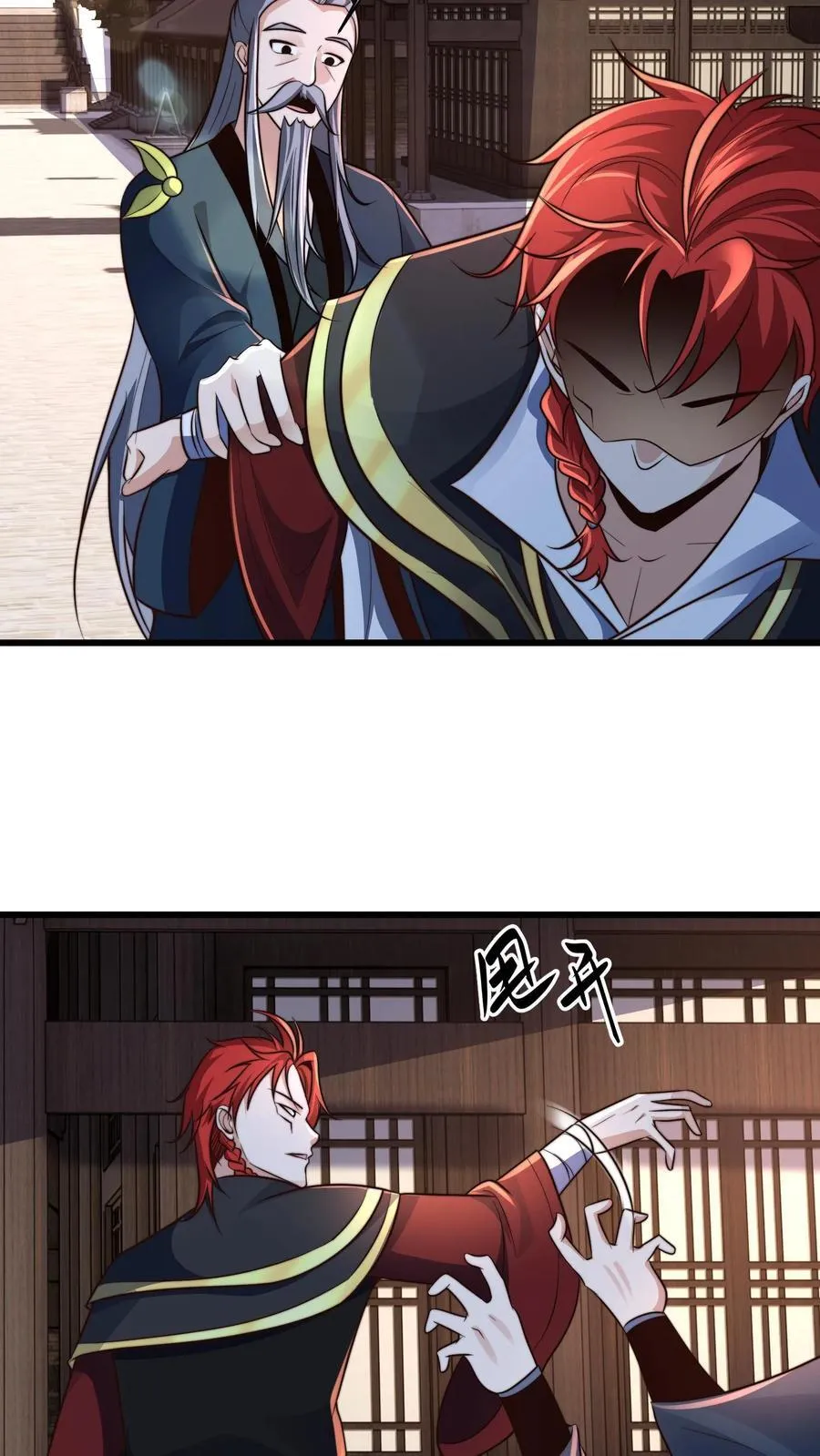 第232话 万事不如先吃饭 第22页