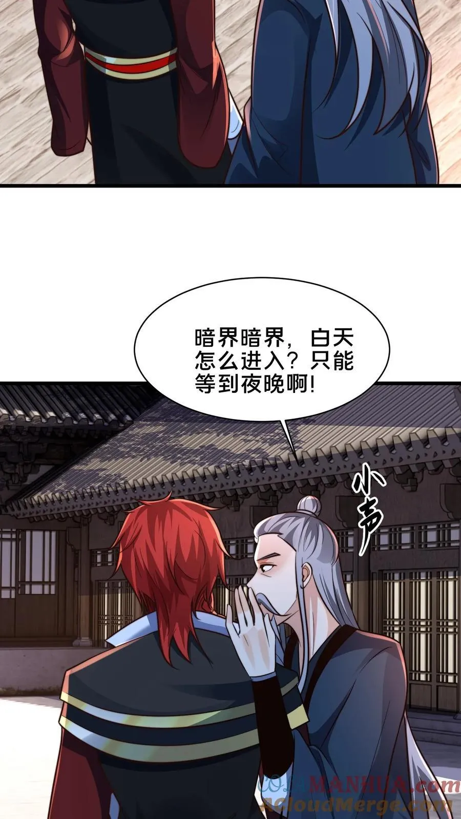 第232话 万事不如先吃饭 第25页