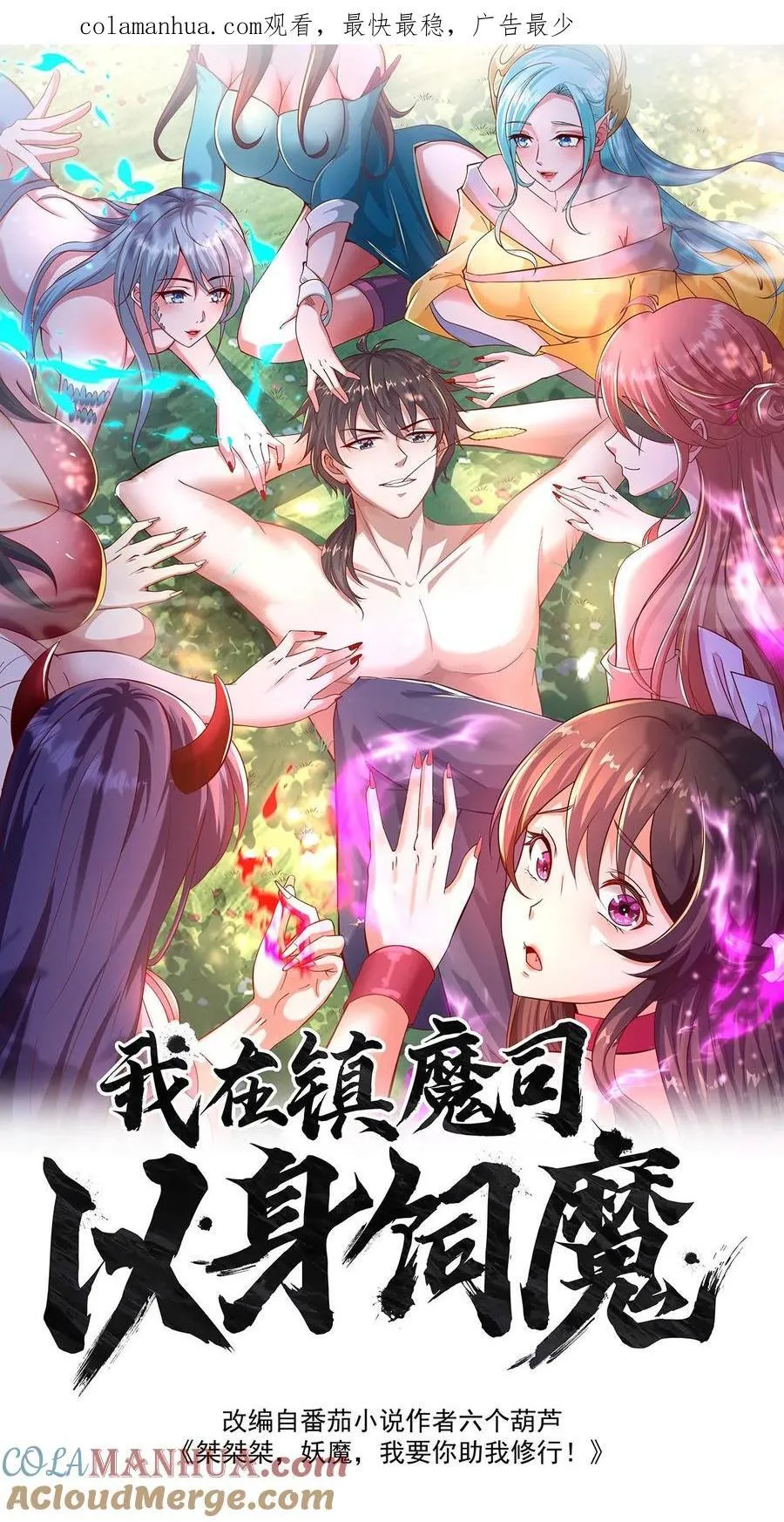 第233话 入口是棺材铺 第1页